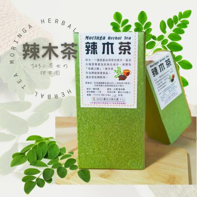 春大地,辣木茶(10包入)