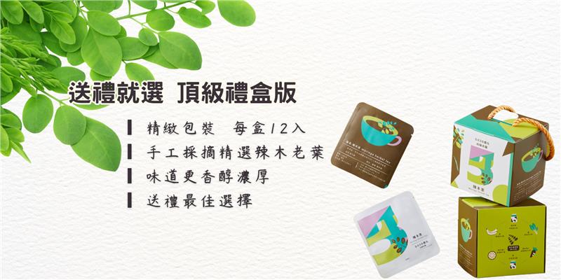春大地,辣木茶(12包入)