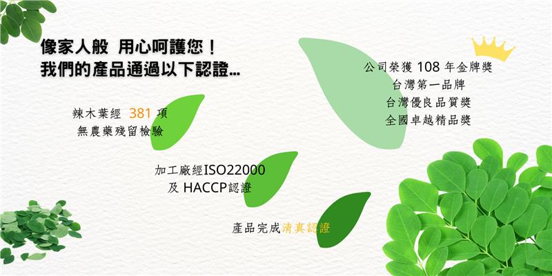 春大地,辣木茶(12包入)